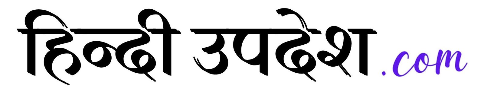 Hindi Updesh
