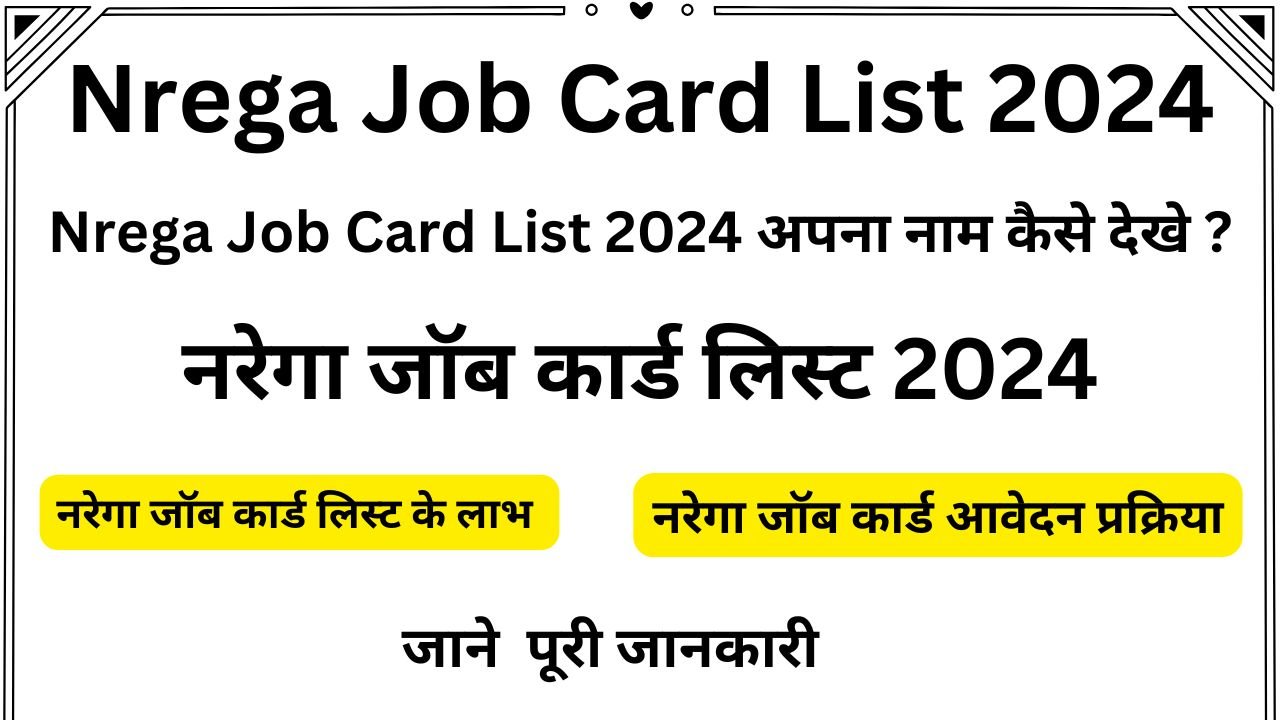 Nrega Job Card List 2024