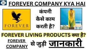 Forever Company Kya Hai